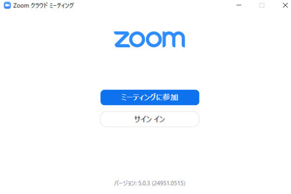 zoomの基本的な使い方について